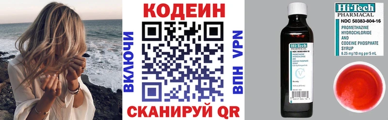 Кодеин Purple Drank  kraken ТОР  Кремёнки 